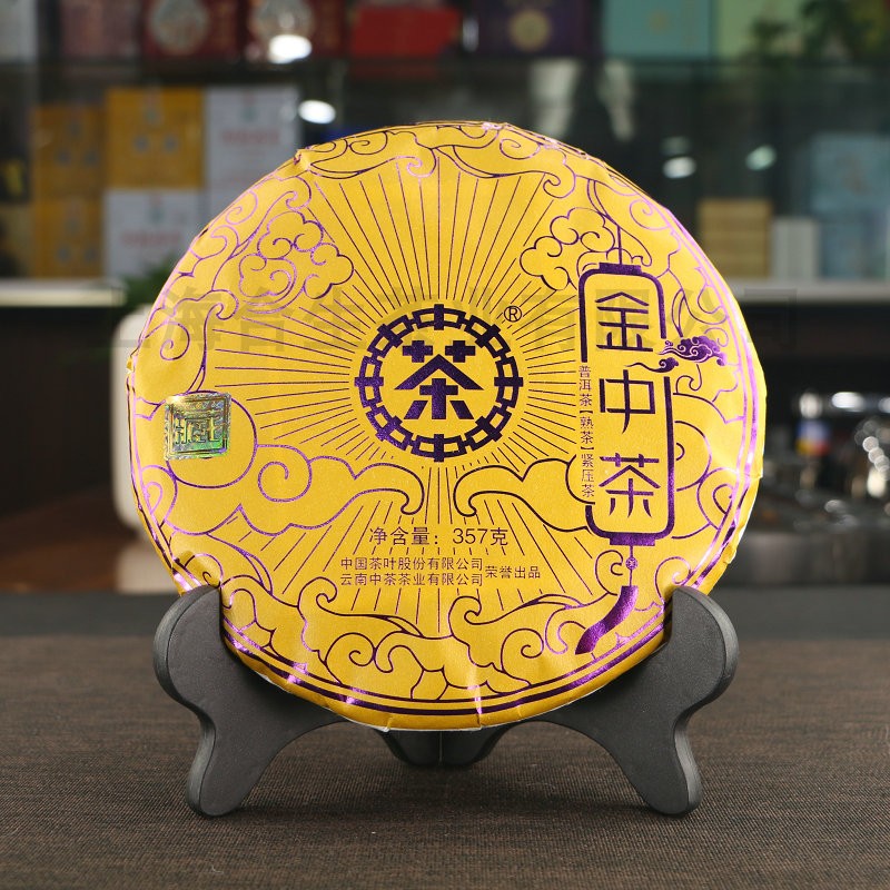 1片中茶普洱2020鼠年生肖餅熟茶357克/片