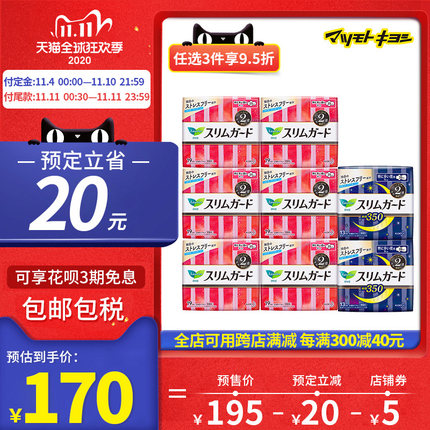 2020天猫双11 第二波预售精选整理(全品类)的图片 第84张
