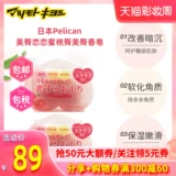 Официальный подлинный японский мацумото Пеликан красивые ягодицы, питательные, отбеливание, черное удаление 80g*2