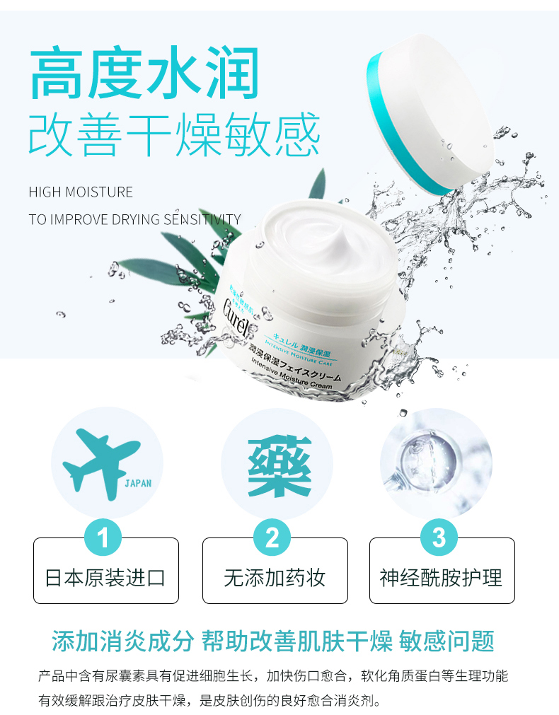 【日本直邮】日本本土版 花王KAO 珂润CUREL 保湿滋养深层乳霜 40g