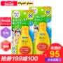 Kho giao hàng ngoại quan Biore / Biore Children Sensitive Muscle Warm Sunscreen Lotion SPF50 + 90g * 2 kem chống nắng skin aqua