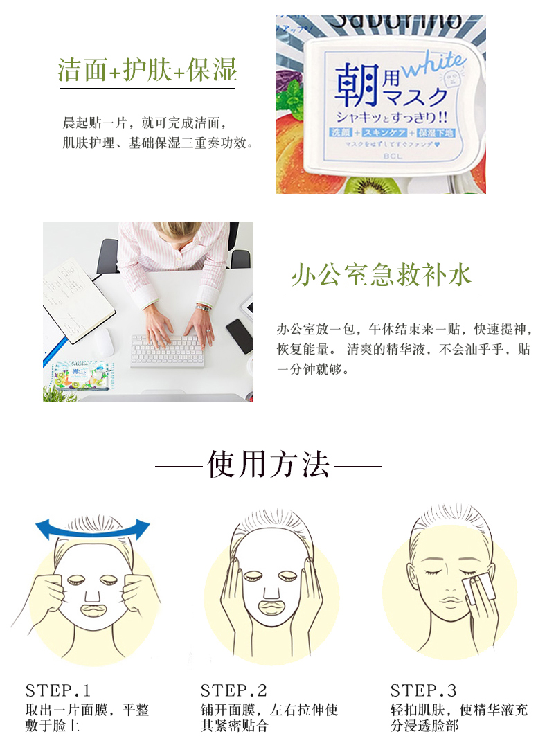 [Bonded] Nhật Bản Matsumoto Kiyoshi BCL Chào buổi sáng 60 giây Mặt nạ giặt lười / Kiwi trắng 28 miếng - Mặt nạ kem trắng da mặt