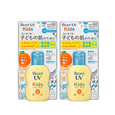 【拼单63】碧柔儿童敏感肌温和防晒霜2支