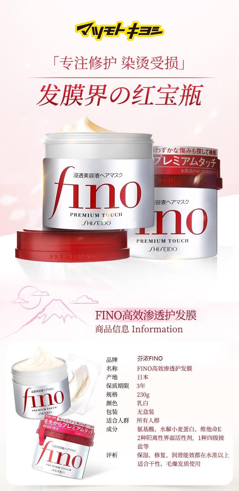 发膜界的红宝瓶 日本产 资生堂 Fino高效渗透护发膜 230g*2罐 图1