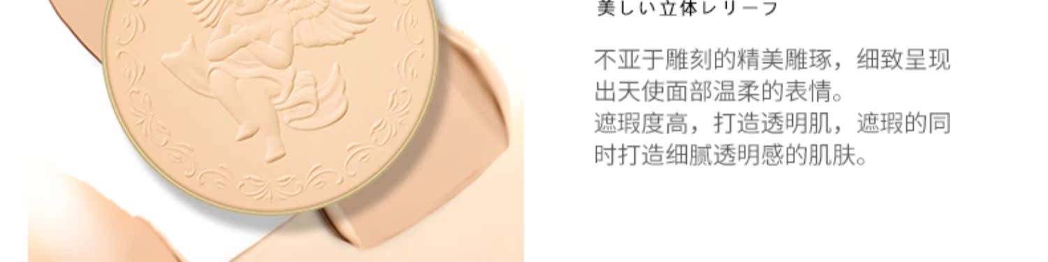 Nhật Bản Matsumoto Clear Mail Kanebo / Kanebo Angel Light Honey Powder 2019 Mới 24g - Bột nén phấn phủ zeesea