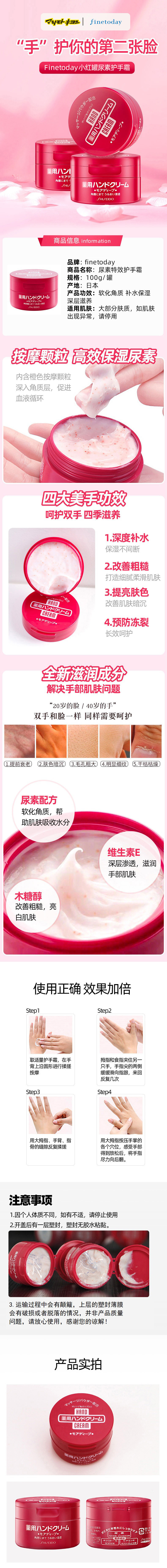日本进口 资生堂 尿素护手霜 红罐护手霜 100g*3罐 图1