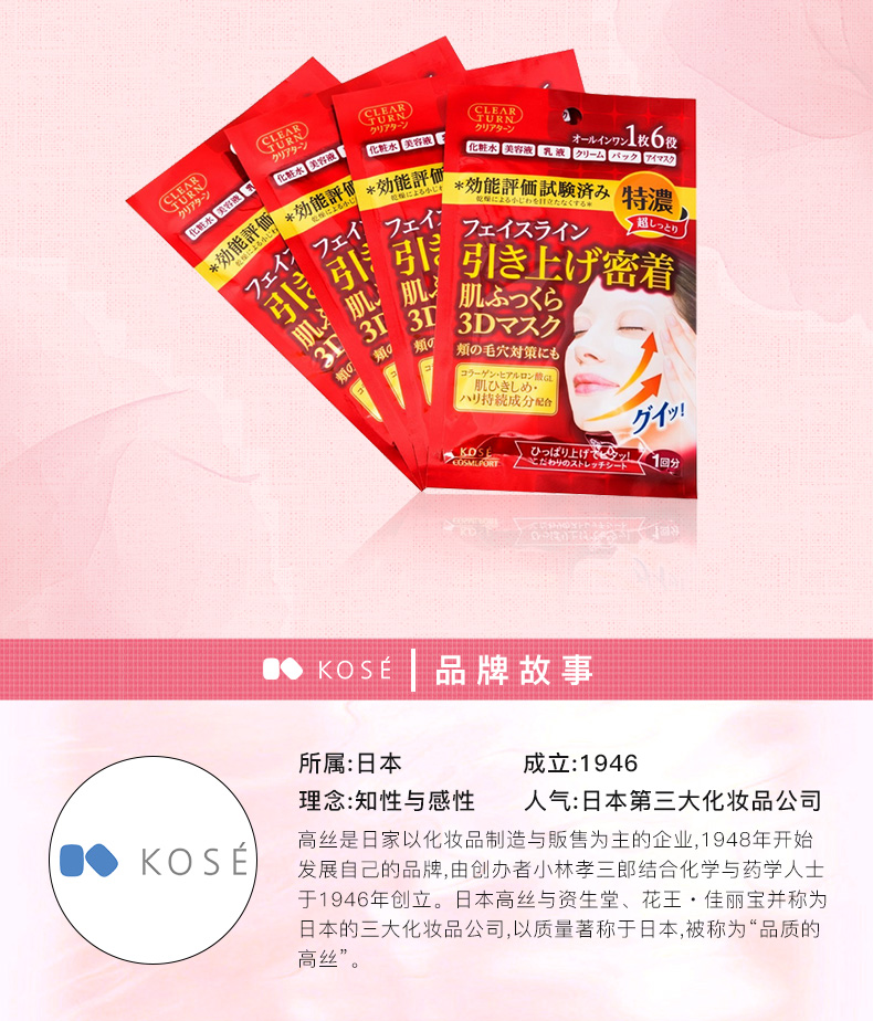 [Bonded] Nhật Bản Matsumoto Ki KOSE / dây cao cực mạnh cho đến mặt nạ dưỡng ẩm 3D mịn 4 * 2 - Mặt nạ mặt nạ 24k
