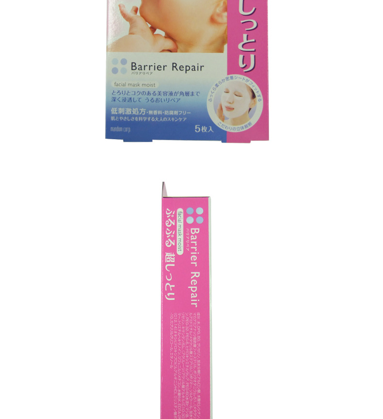 Kho giao hàng ngoại quan Nhật Bản Mandan Hydrating Super Moisturising Baby Muscle Mask 5 * * Hyaluronic Acid Q-thun skin - Mặt nạ mặt nạ đất sét trị mụn