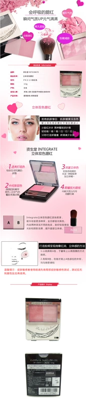 Nhật Bản Matsumoto Clear Mail Shiseido INTEGRATE Stereo Bcolor Blush PK210 - Blush / Cochineal