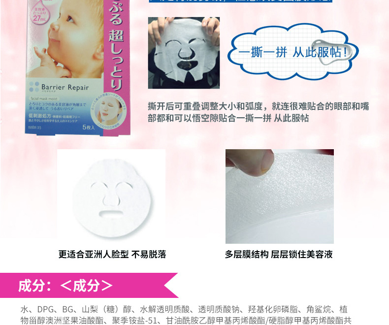 Kho giao hàng ngoại quan Nhật Bản Mandan Hydrating Super Moisturising Baby Muscle Mask 5 * * Hyaluronic Acid Q-thun skin - Mặt nạ mặt nạ đất sét trị mụn