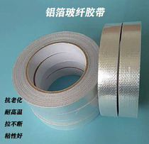High temperature resistant flame retardant rubberized fabric glass fiber cloth aluminum foil adhesive tape thickened heat insulation high temperature resistant fixed heating with heater