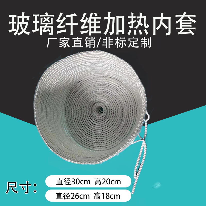 High temperature glass fiber heating sleeve customization