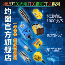 Cylindrical M8 proximity switch NPN normally closed m18 photoelectric switch PNP normally open m12 high speed Hall switch slot type