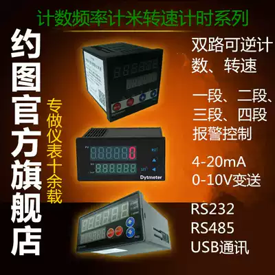 Three-stage counter meter meter frequency meter eight-bit electronic intelligent counter intelligent frequency meter plus and minus counter