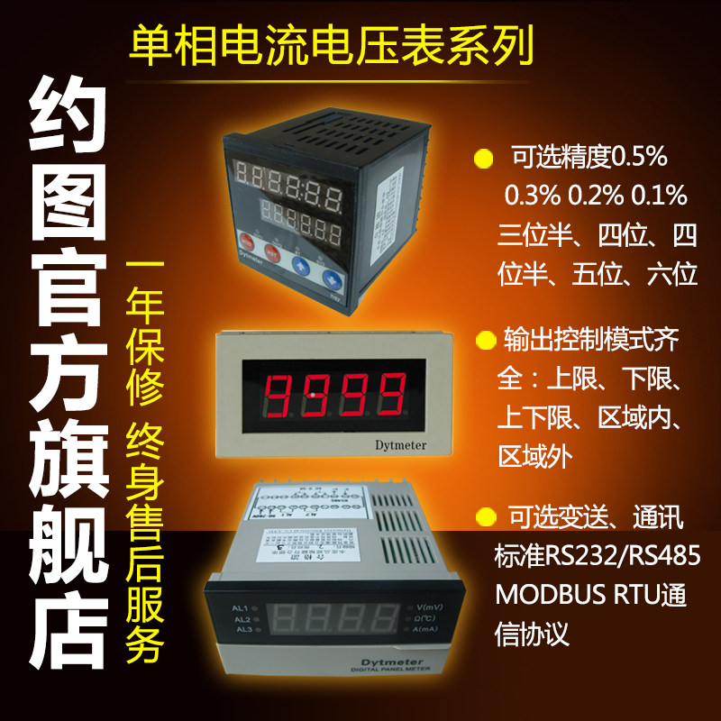 Four semi-voltmeters DP4-AV600DV500DP4-AV200DV20DP4-AV0 2DP4-AV20DP4 2DP4-AV20DP4-Taobao