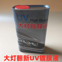 Automotive Headlight Transparent UV High Brightness Varnish Spray UV Bright Light Oil Uv Headlights Coated Liquid Headlight Refurbished UV Liquid