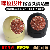 Branded Iron Head Suction tin bronze ball Soldering Iron Mouth Cleaner Iron Mouth Cleaner clean ball in addition to tin ball