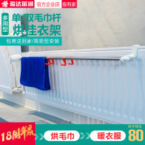 Radiator Towel bar Towel rack Hanging hook Radiator drying hanger Heating drying rod hook Double rod towel rack
