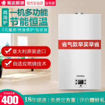 Italy Tubenuca radiator household water heating gas wall hanging furnace heating hot water dual-use natural gas heating