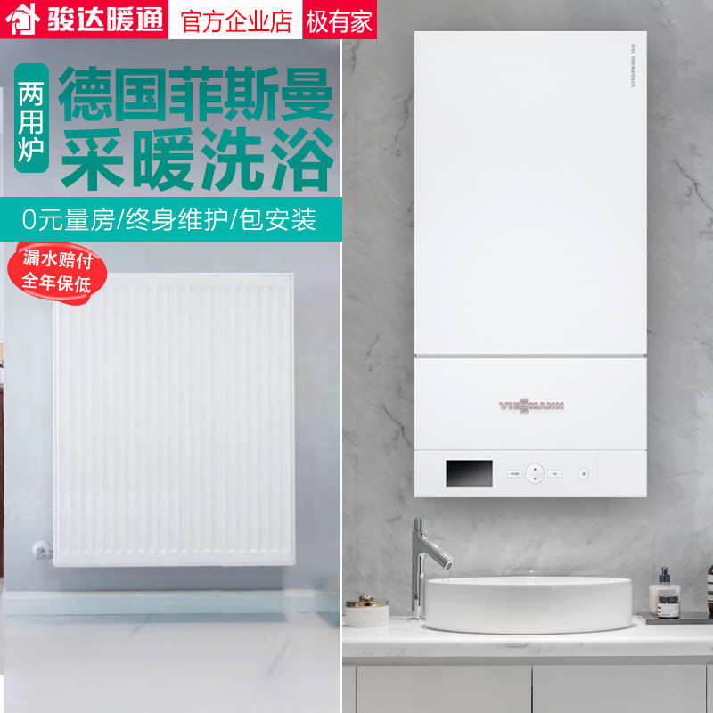 Fisman wall hanging stove 18KW boiler Germany Home heating Heating equipment Heating sheet All-house heating stove Dual-purpose