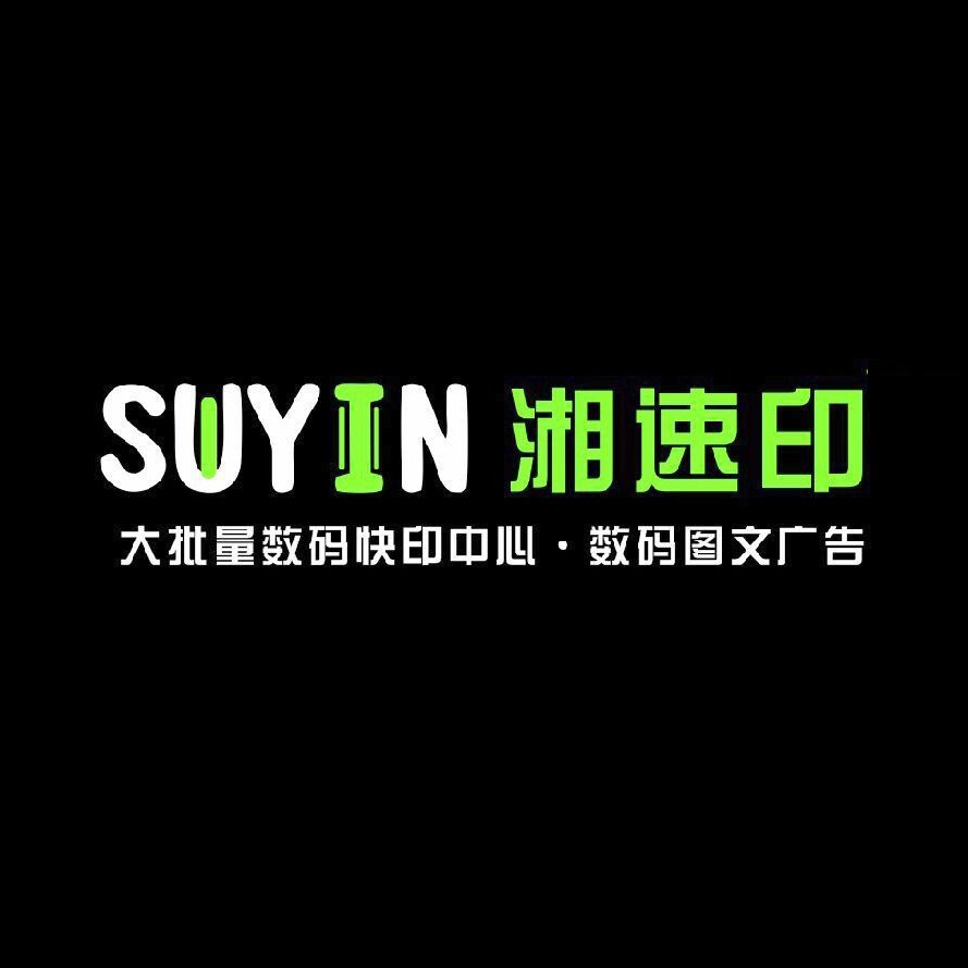 印彩快印的LOGO