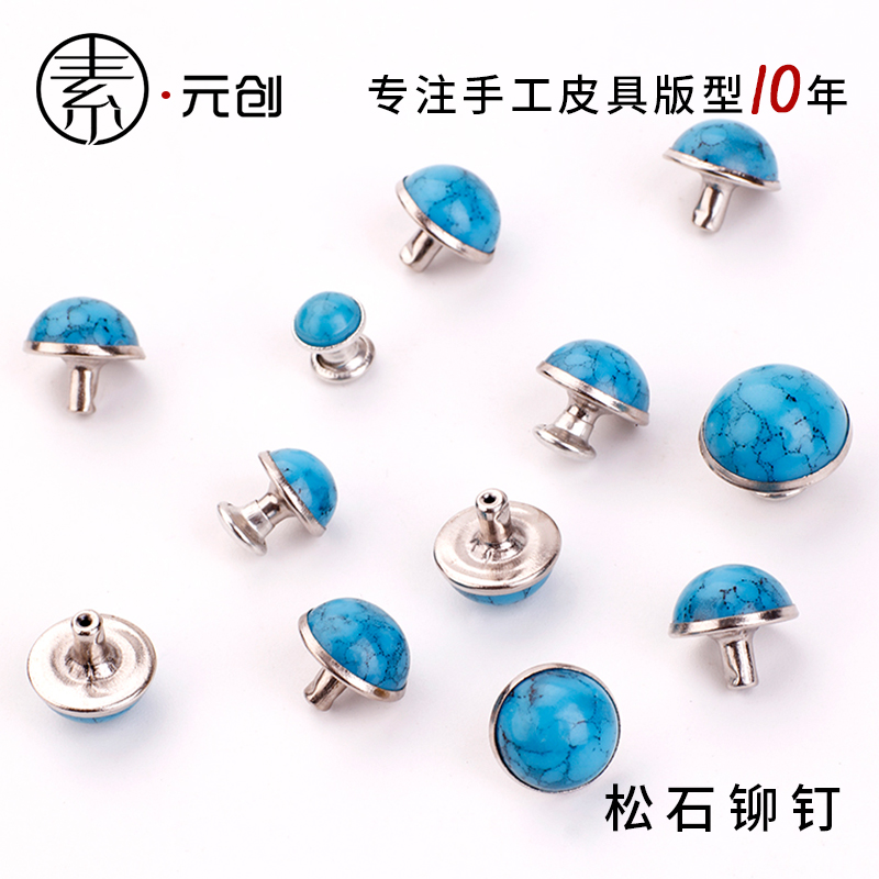 Pine stone rivet striking nail primary-secondary rivet double-sided round head Mushroom Nail Decorative Nail Handmade Diy Bags Five Gold Accessories