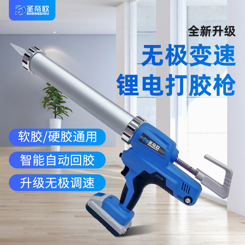 San Dio electric glue gun Glass glue gun Beauty seam glue soft glue Hard glue Suitable for automatic double pipe door and window sealing