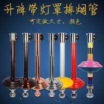 Han Style Smoke Pipe Exhaust Air Lifting Hard Pipe Grilled Meat Exhaust Air Duct duct with flying saucer lampshade Barbecue Hot Pot flue gas
