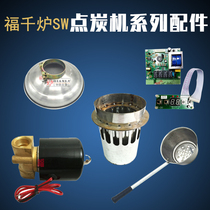 Fo one thousand Furnace SW Spot Charcoal Machine Series Accessories Charcoal Spoon Charcoal Basin Fight Fire Pin Blower Capacitive power switch Quick point charcoal