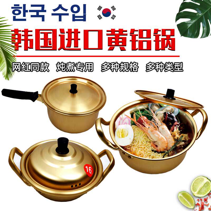 Korean ramen pot aluminum Xin ramen pot thick miso soup miscellaneous vegetable pot 16-22cm double handle instant noodle pot