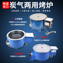 South Korea Giosung GEO SONG Imports Barbecue Hot Pot Stove Charcoal Gas gas Barbecue Stove Grill Pan Up And Down Smoke