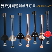 Korean Barbecue Grill Roast Smoke Exhaust Duct Exhaust Pipe Flex Lift Hard Pipe Distribution Hemispherical Lampshade Smoke Hood Exhaust Fan