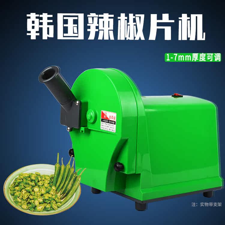 Commercial chili machine cutting machine cutting green pepper millet pepper automatic South Korea imported small fast vegetable cutting slicer
