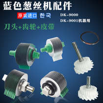 South Korea imported blue onion machine DK9000 9001 blade electric cutting green onion machine matching blade gear belt