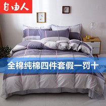 Cotton four-piece set 100% cotton net red ins Wind 1 8m bed sheet quilt cover autumn quilt cover bed 4 sets three