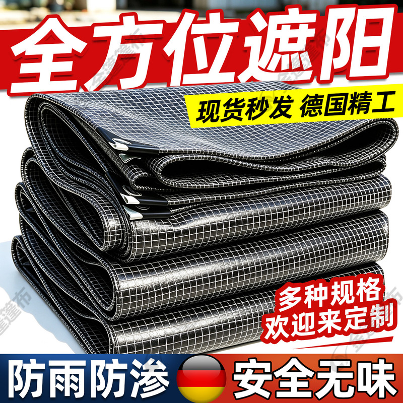 Black and White Checkered Sunshade Cloth, Balcony Awning, Waterproof Cloth, Tent Cloth, Tricycle Rainproof Thickened Outdoor Rainproof Cloth