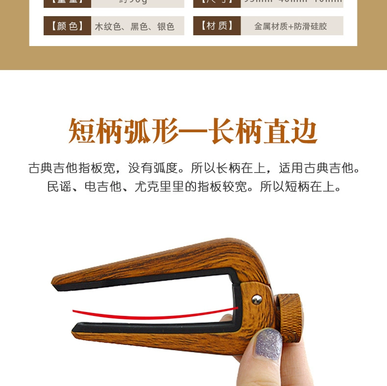 Guitar cổ điển Capo CAPO Ballad Guitar điện Bass Ukulele Máy phát phổ dụng Phụ kiện quay - Phụ kiện nhạc cụ