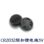 CR2032 nút điều chỉnh pin pin phụ kiện dụng cụ phổ 3V độc lập đóng gói máy tính bo mạch chủ điều khiển từ xa Capo đàn guitar