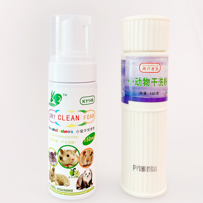 Small animal dry cleaning bubble hamster rabbit guinea pig dry cleaning foam prevent skin disease guinea pig deodorant