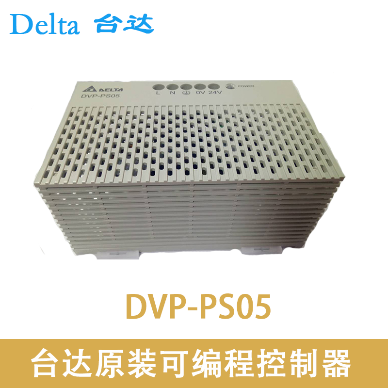 The Taida power module AC110 ~ 220V DVPPS05 DVPPS01 DVPPS02 DVPPS02