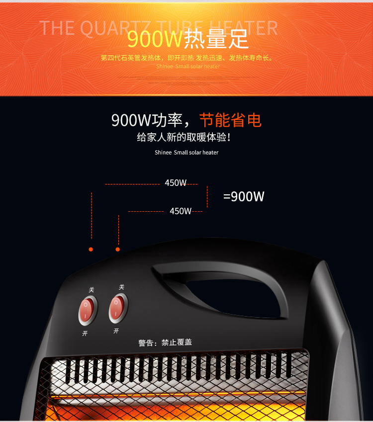赛亿 小太阳取暖器 图4