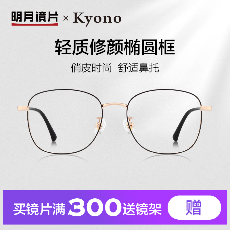 Female with myopia glasses frame in the moon can be equipped with degree anti - blue - ray round frame large face lens frame 30145