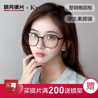 Moon lens official flagship OBF1018A light Big Frame round frame can be equipped with degree myopia glasses frame female