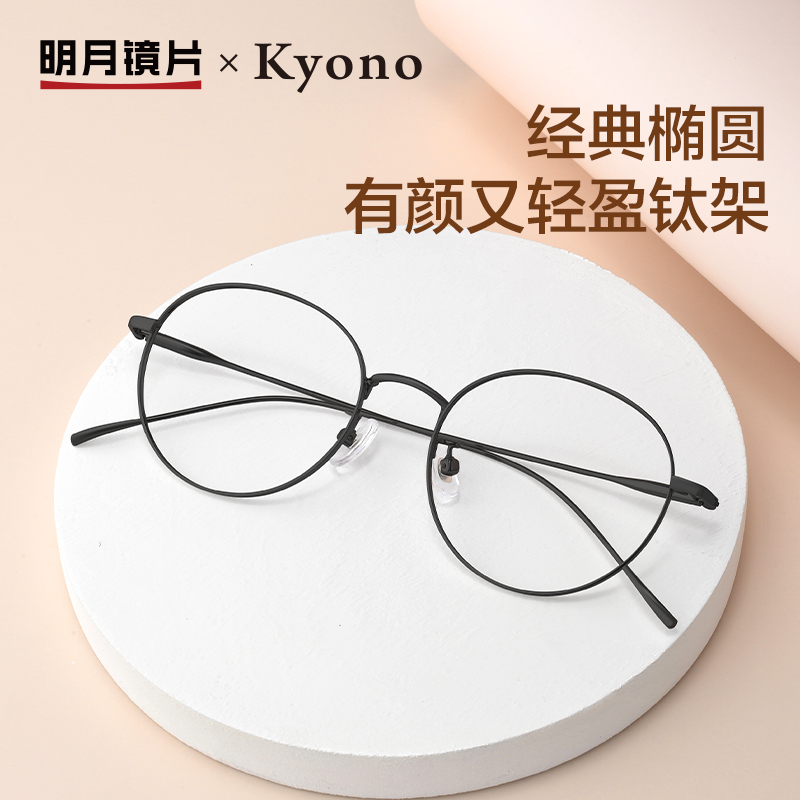 Mingyue myopia glasses female face small ultra-light titanium frame retro round frame online matching frame can be equipped with degree 36047