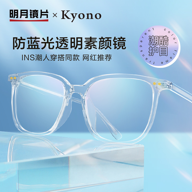Minyue Lenses Vegan Black frame Anti-Blu-ray Spectacle Frame Female color Myopia Spectacle Spectacle Spectacle Male Han version of the tide 10166