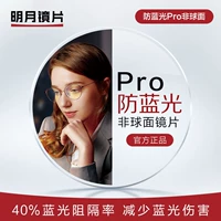 Spot Anti -Blu -Ray Pro (2 штуки)