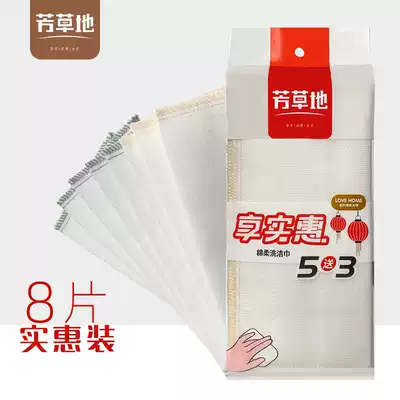Fragrant grass dishwashing cloth household dishwashing artifact absorbent non-oily kitchen magical dishwashing towel rag housework cleaning