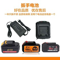  Impact electric wrench battery charger Longyun Youlite carpenter Mi Hong Song Shibaura angle grinder wrench lithium battery