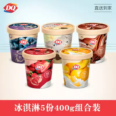 (Direct delivery to home)DQ ice cream 5 400g combination vanilla blueberry Chocolate Strawberry yogurt