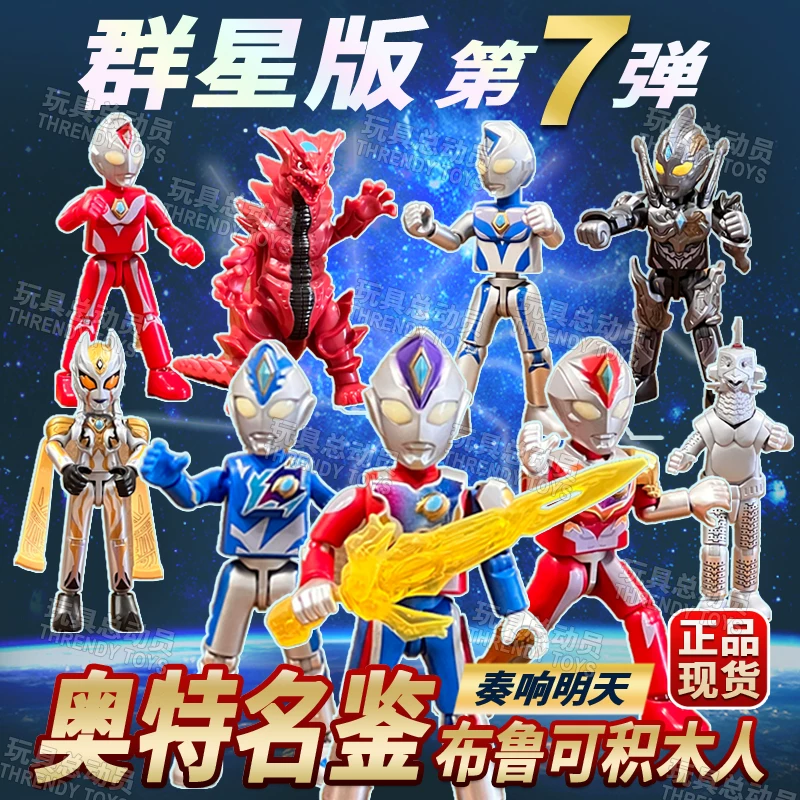 Ultra, конструктор, Ultraman Tiga, минифигурка, игрушка, подарок на день рождения
